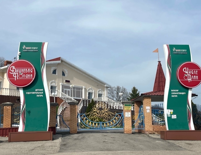 Санаторий Tatneft / Татнефть Вишневая поляна Нурлат